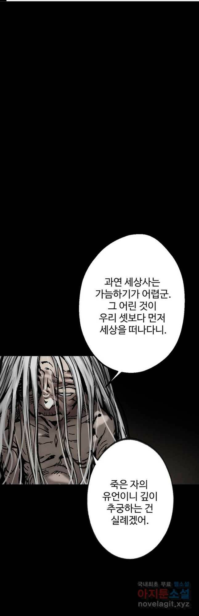 장봉행 181화 1