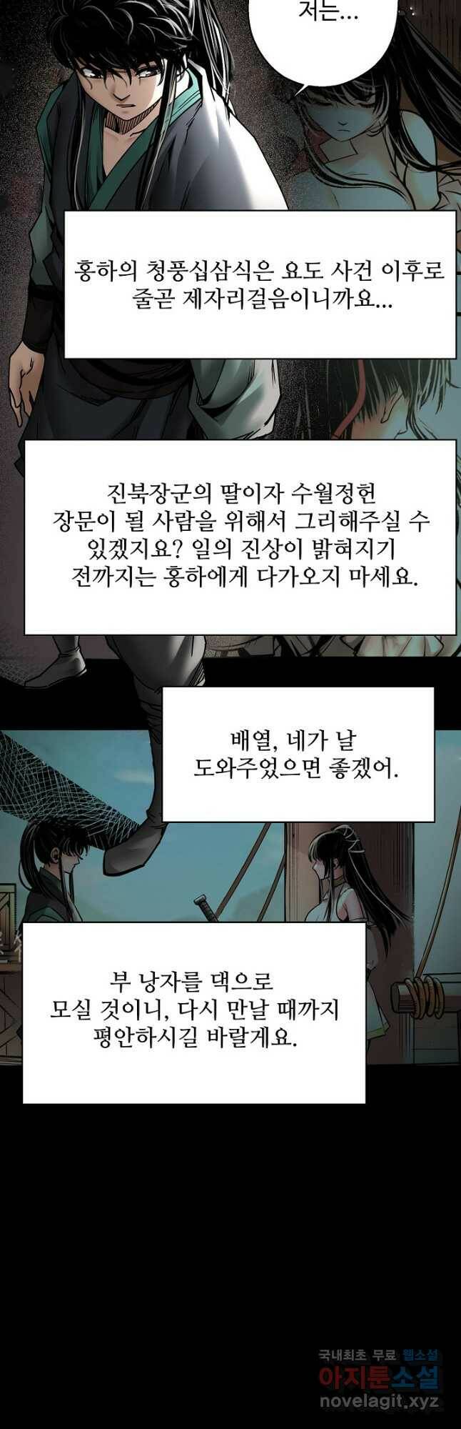 장봉행 181화 8