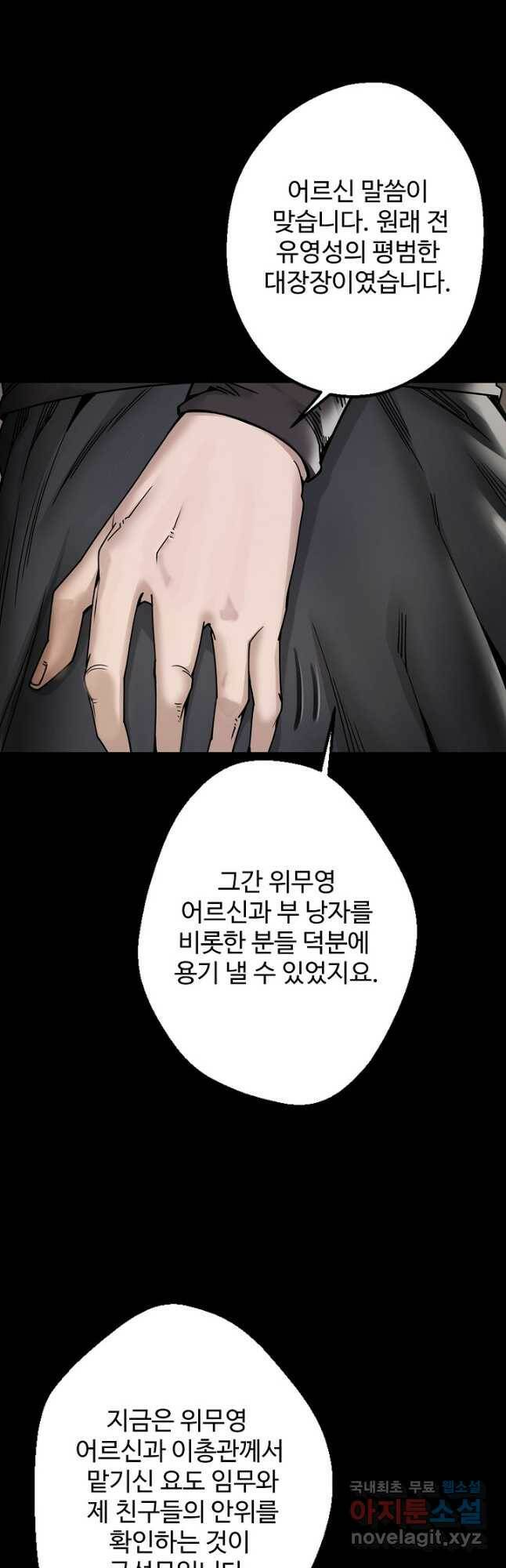 장봉행 181화 9