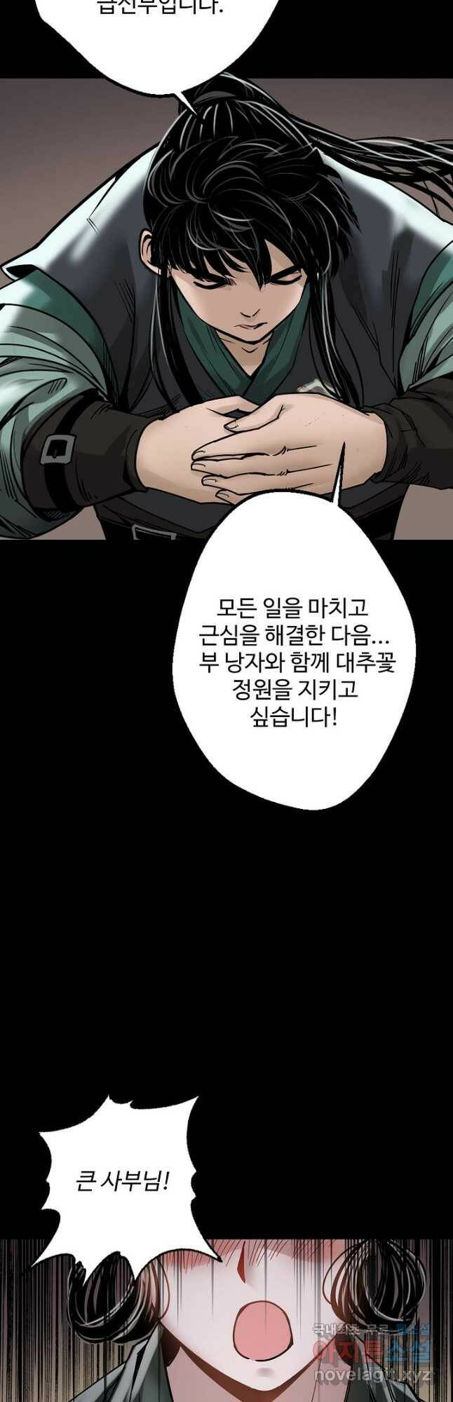 장봉행 181화 10