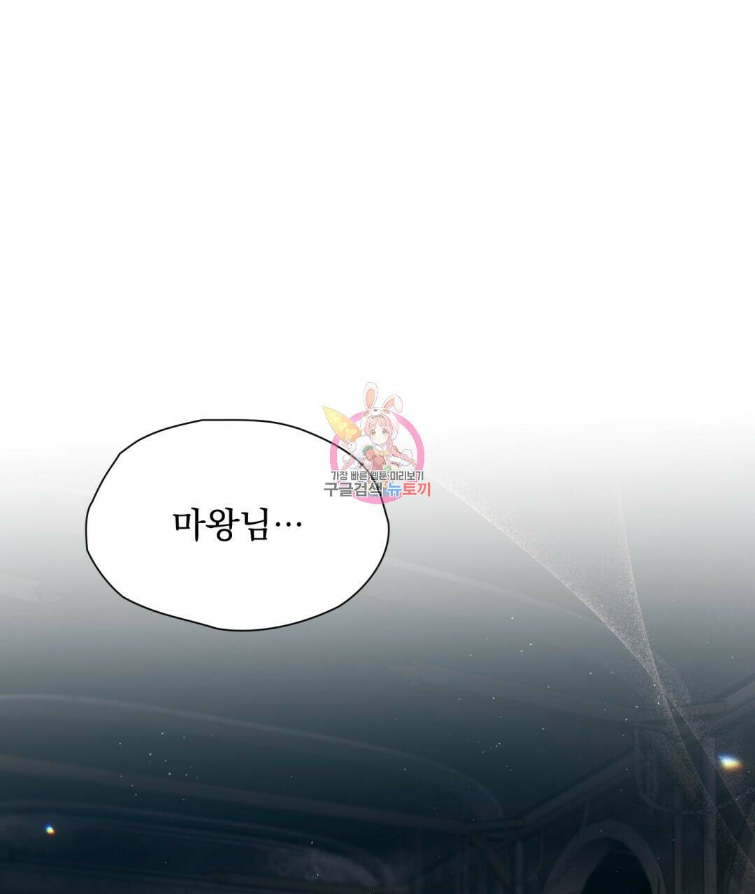 마계의 달 4화 1
