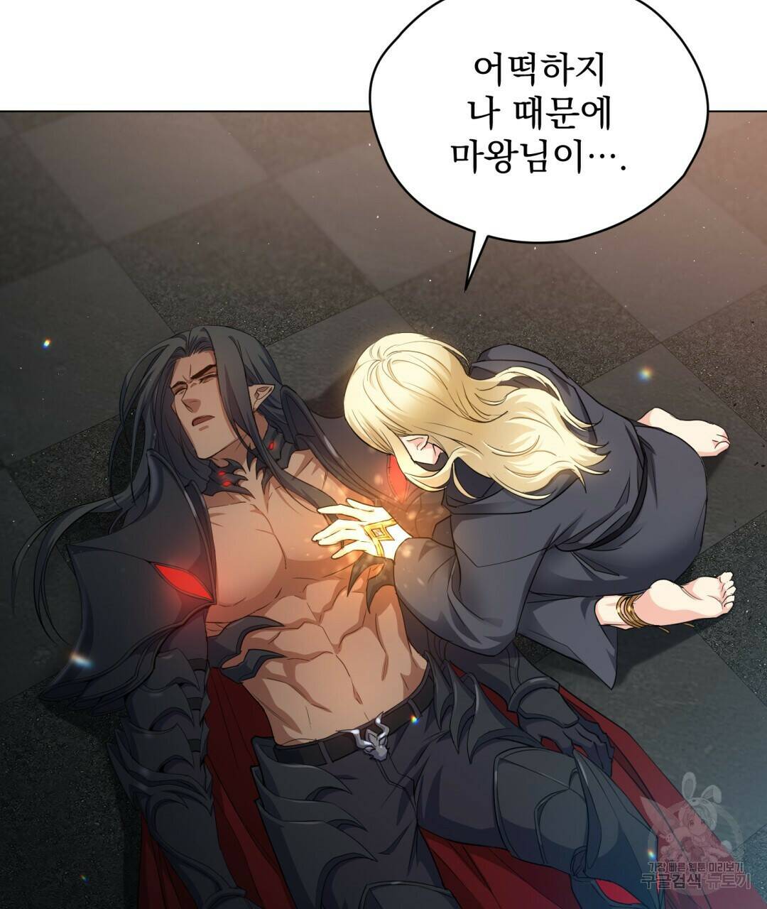 마계의 달 4화 3