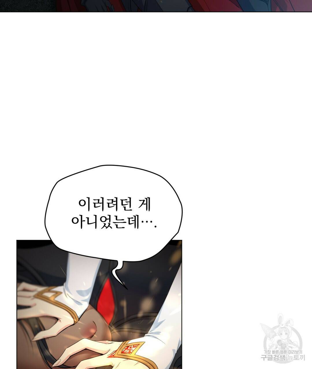 마계의 달 4화 4