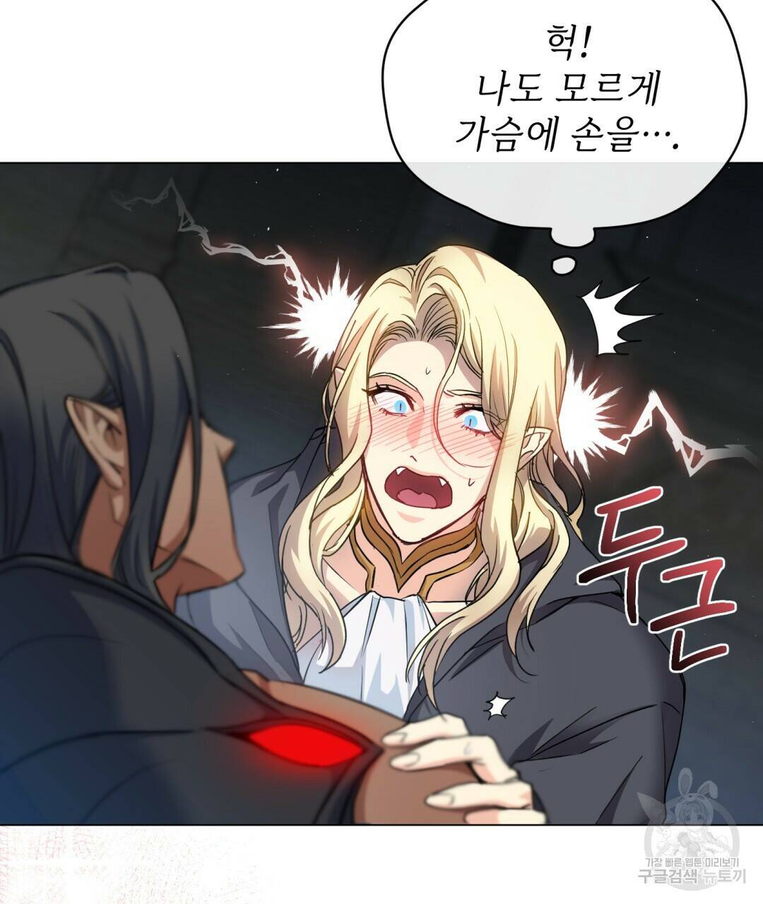 마계의 달 4화 10