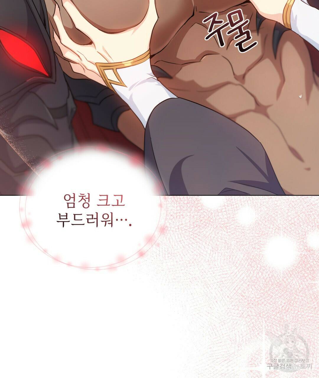 마계의 달 4화 12
