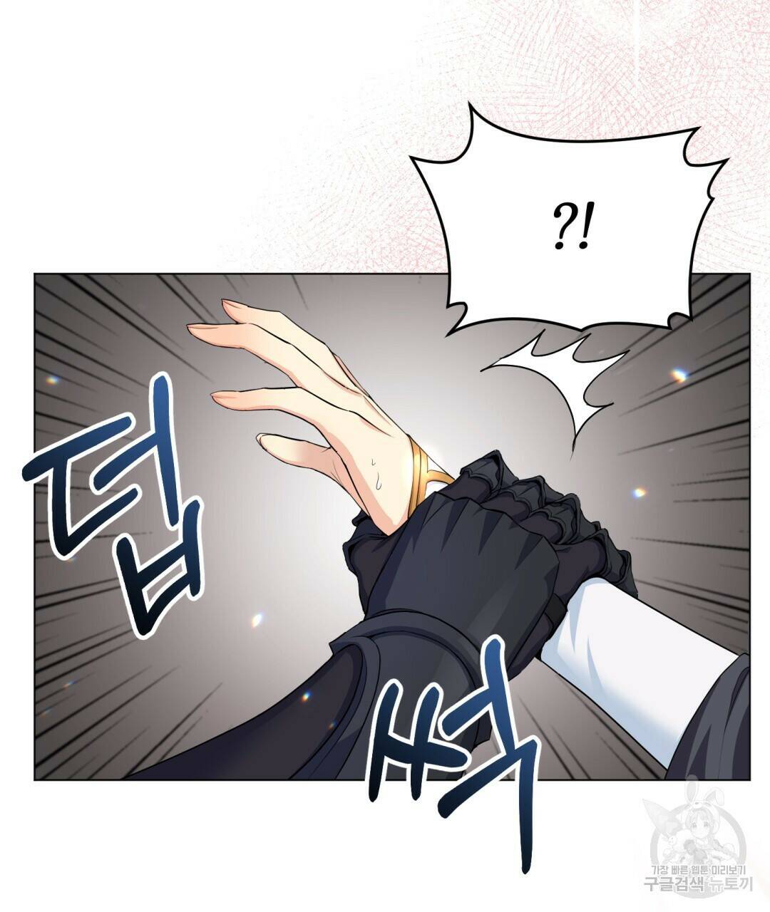 마계의 달 4화 13