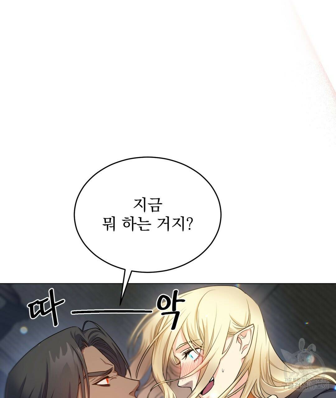 마계의 달 4화 14