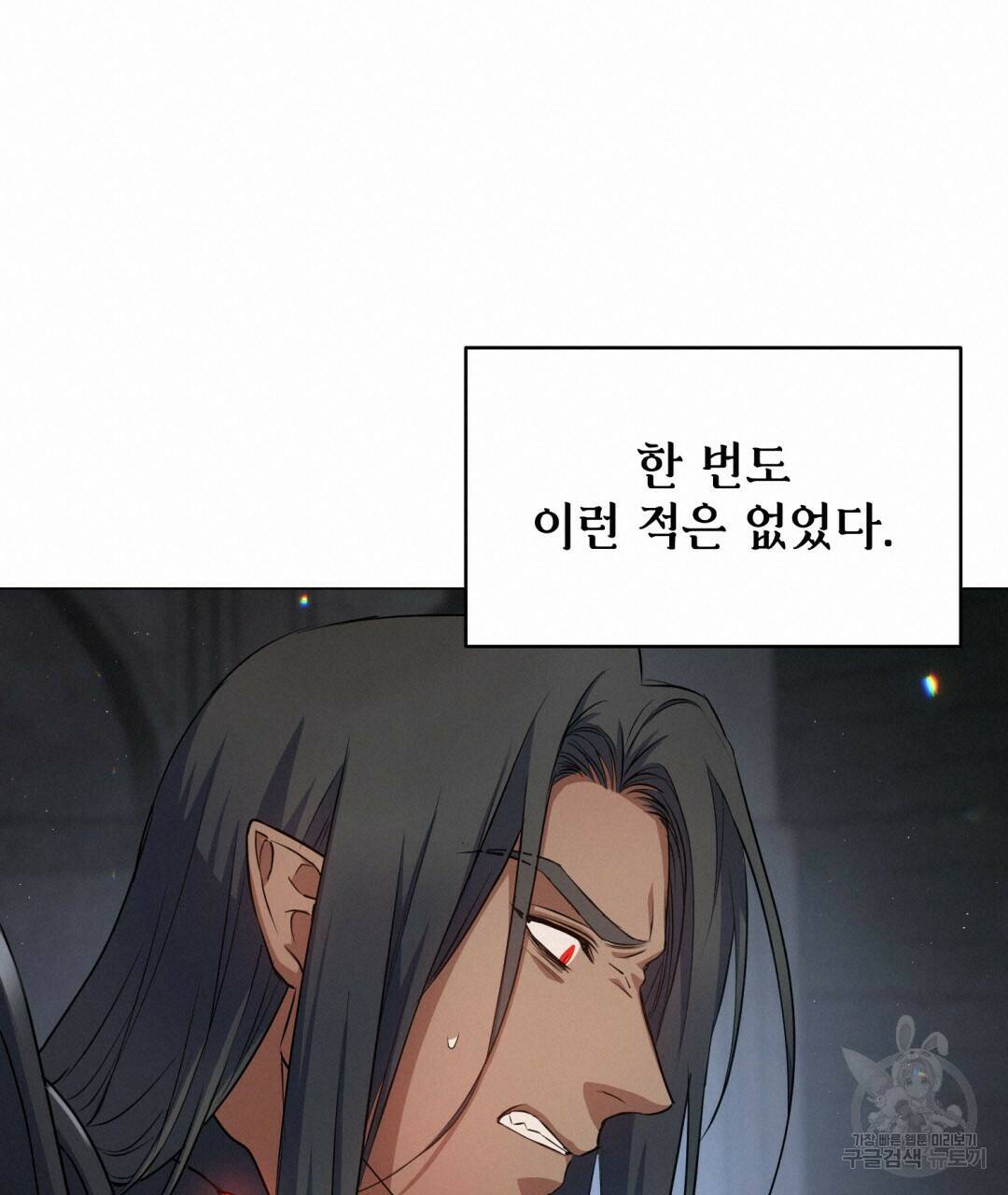 마계의 달 4화 20