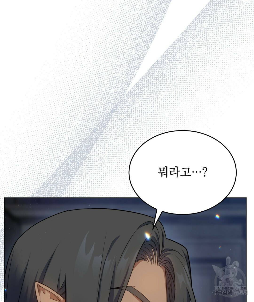 마계의 달 4화 25