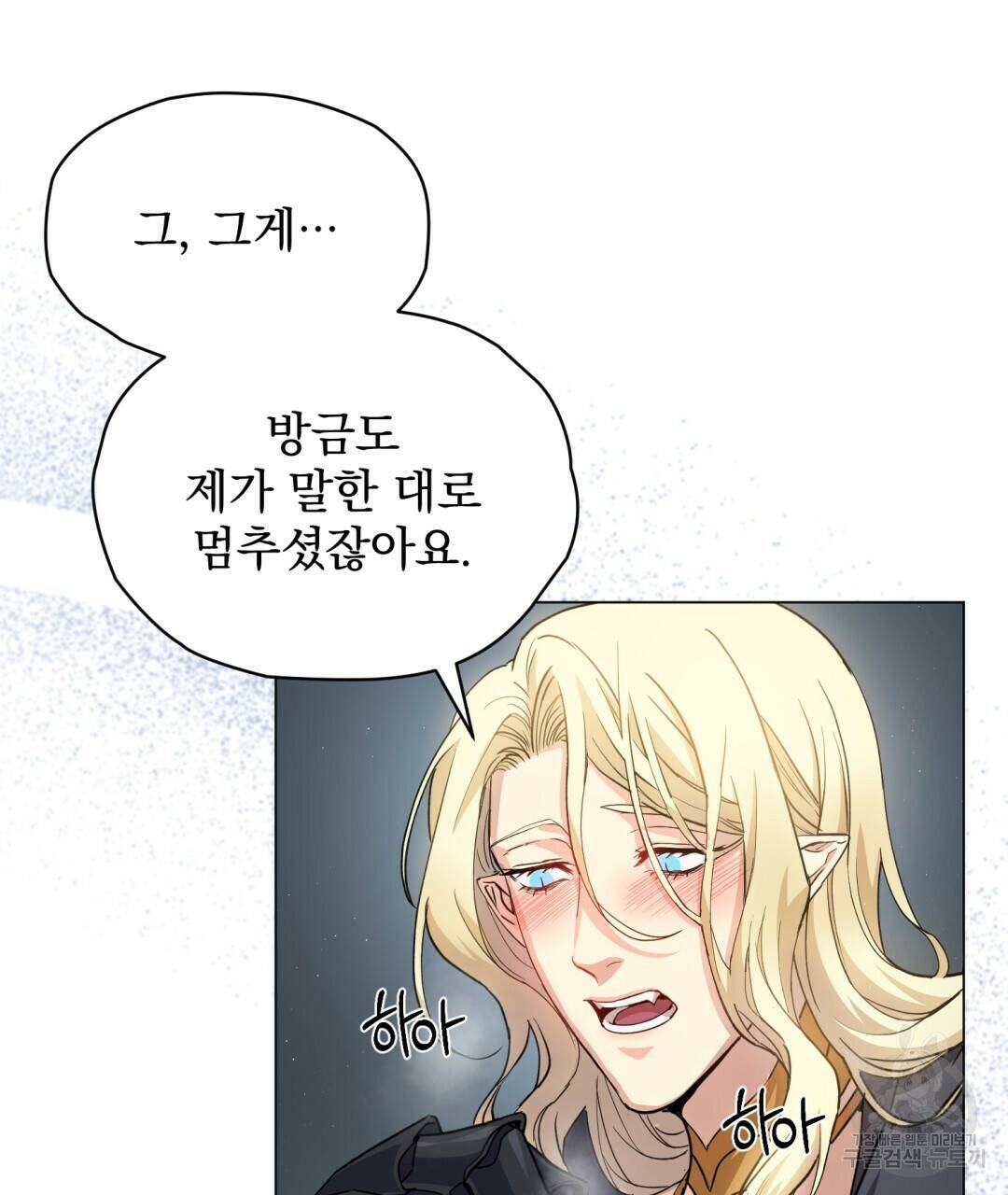 마계의 달 4화 27