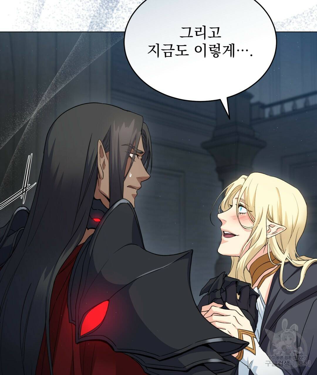 마계의 달 4화 29