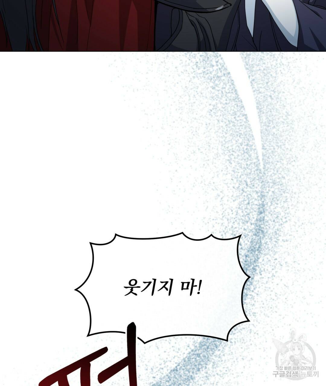 마계의 달 4화 30
