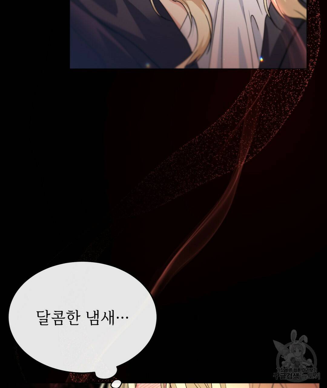 마계의 달 4화 41