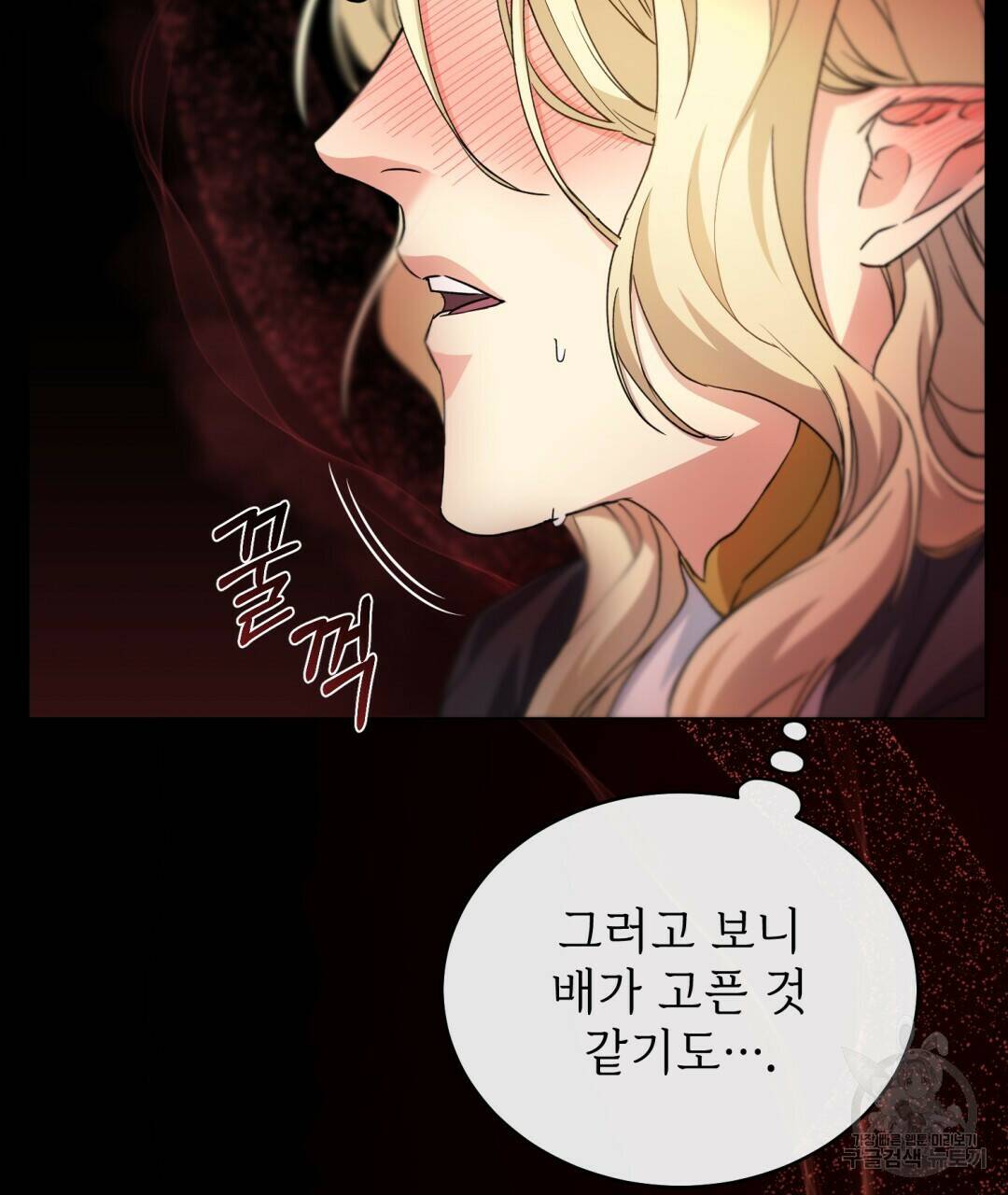 마계의 달 4화 42