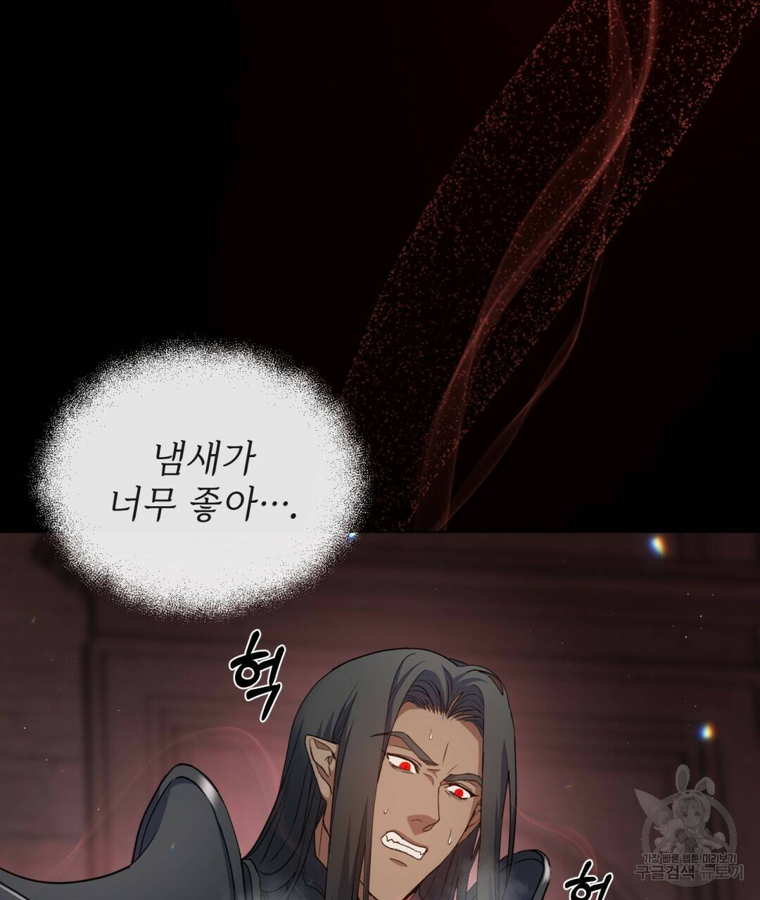 마계의 달 4화 43