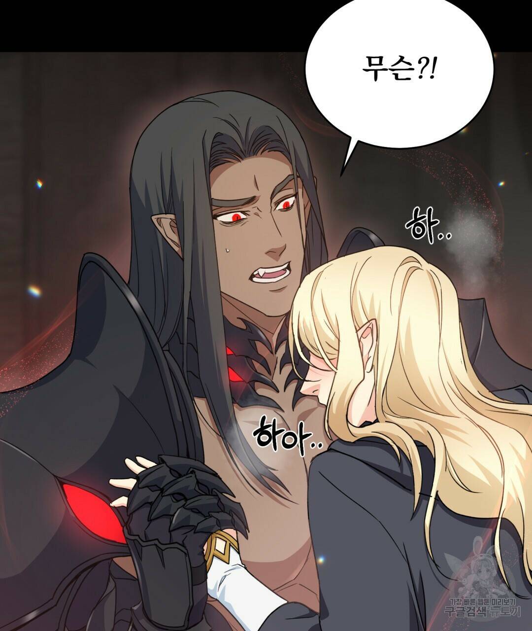 마계의 달 4화 48