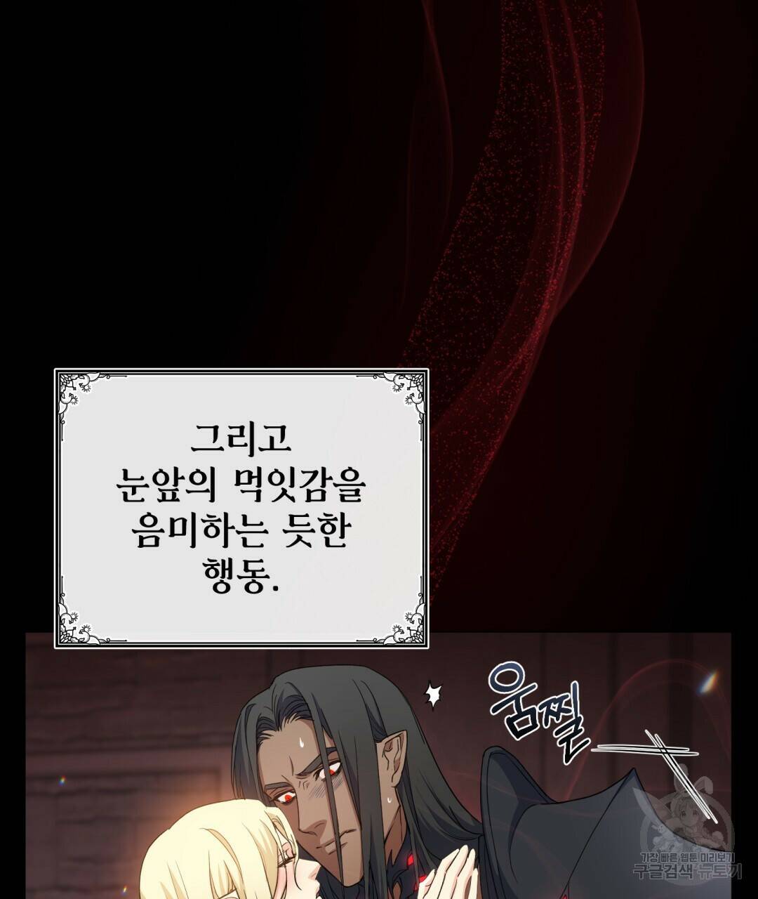 마계의 달 4화 51