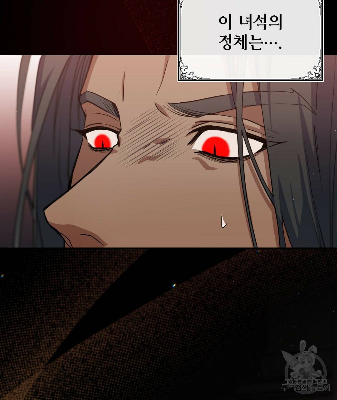 마계의 달 4화 53