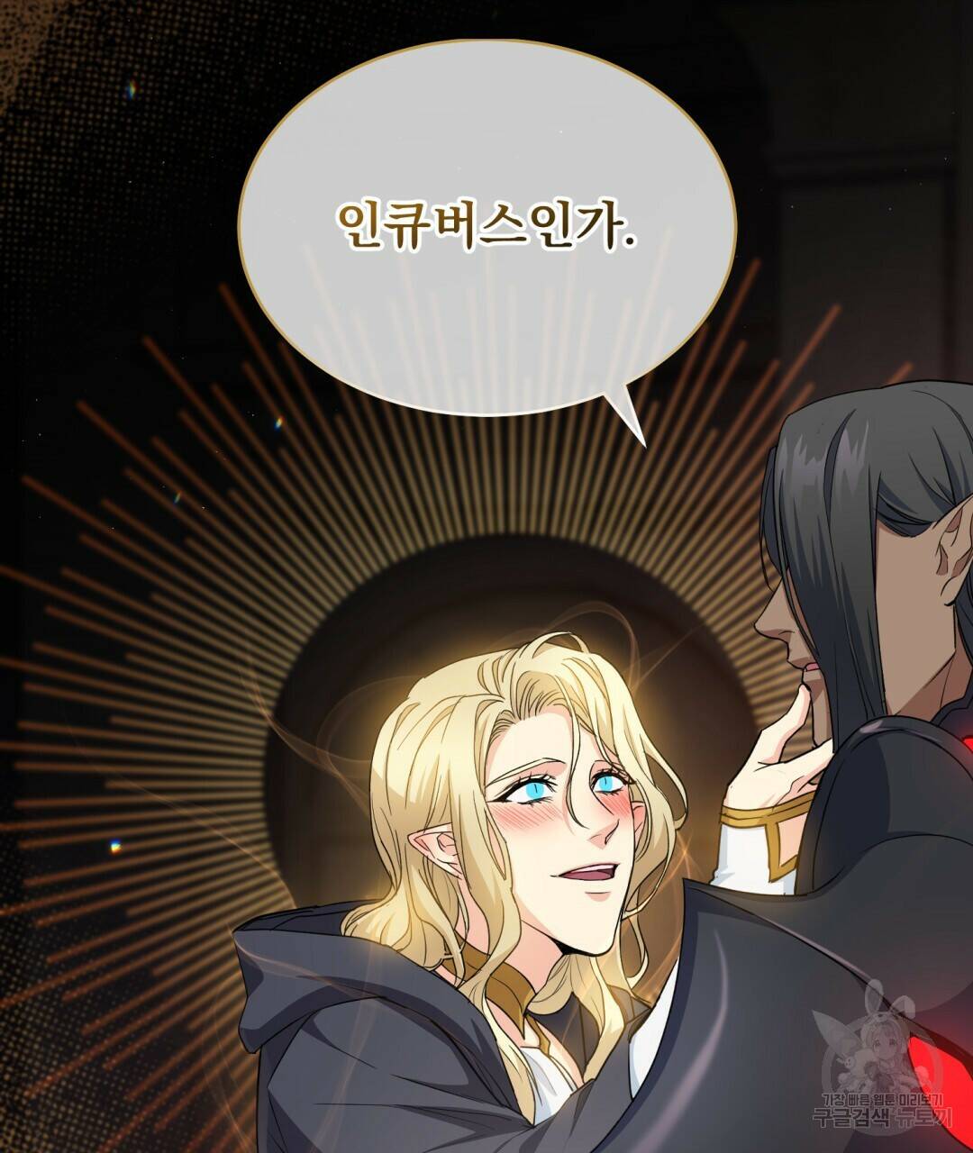 마계의 달 4화 54