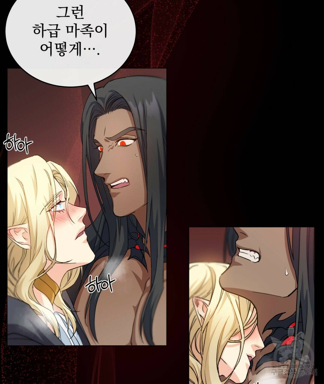 마계의 달 4화 56