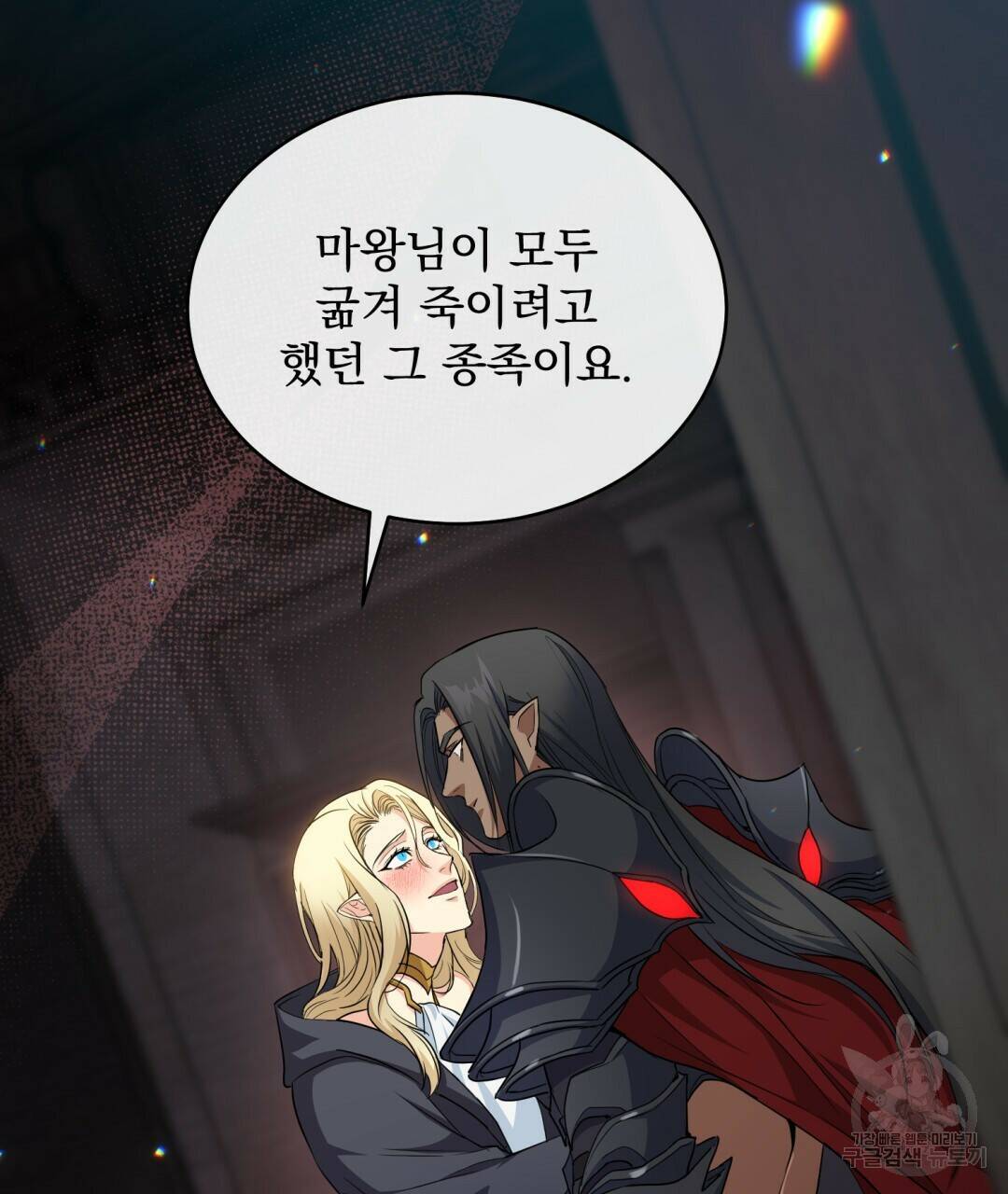 마계의 달 4화 59