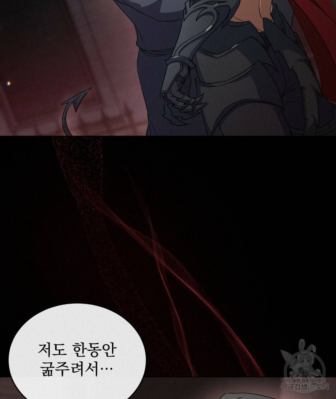 마계의 달 4화 60