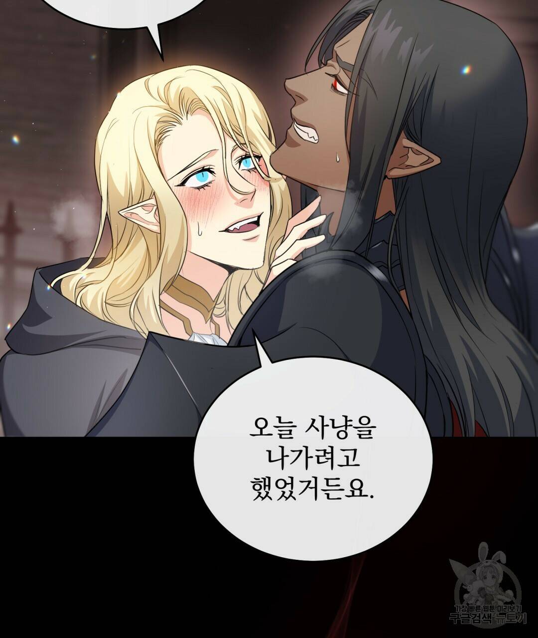 마계의 달 4화 61