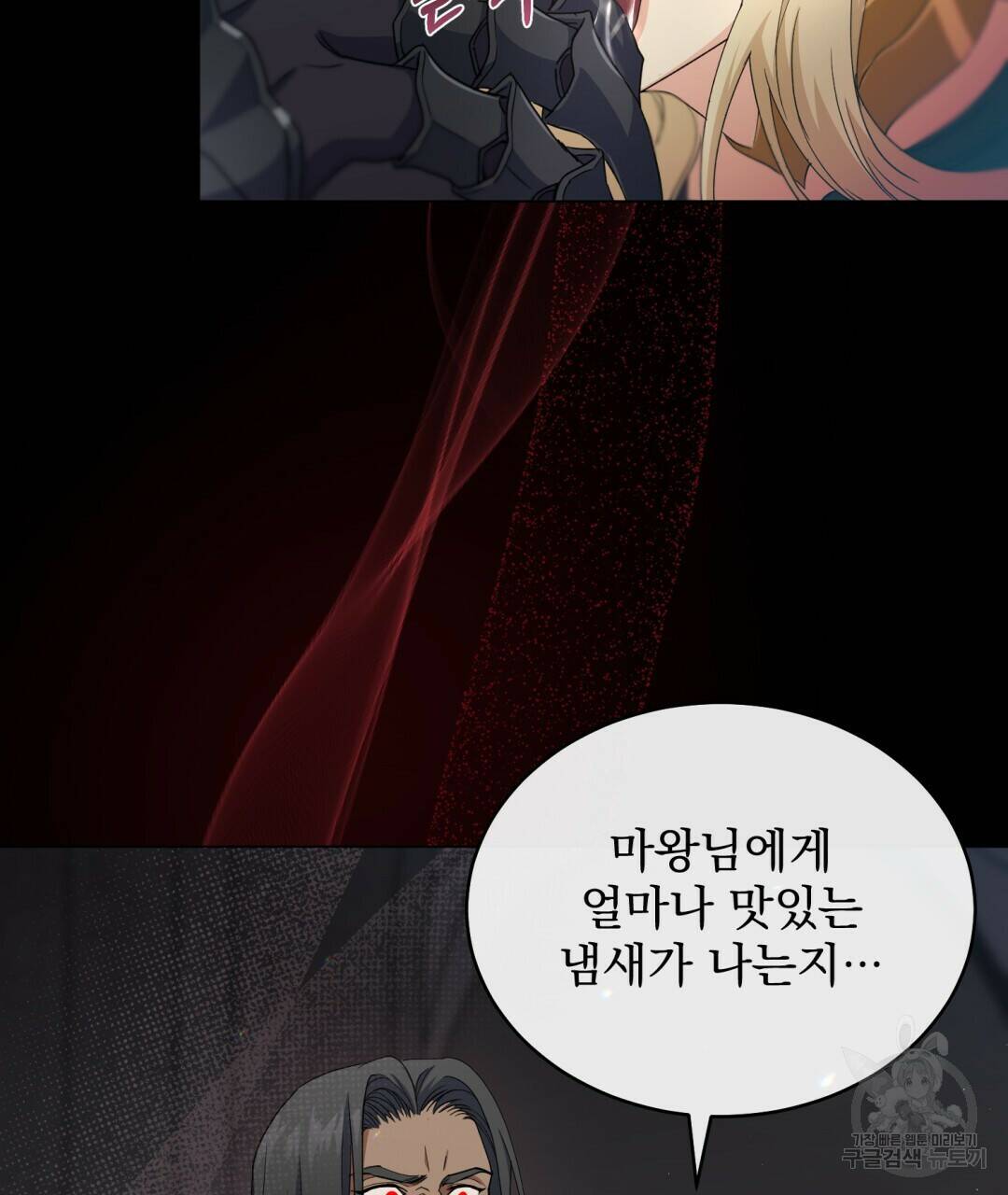 마계의 달 4화 66