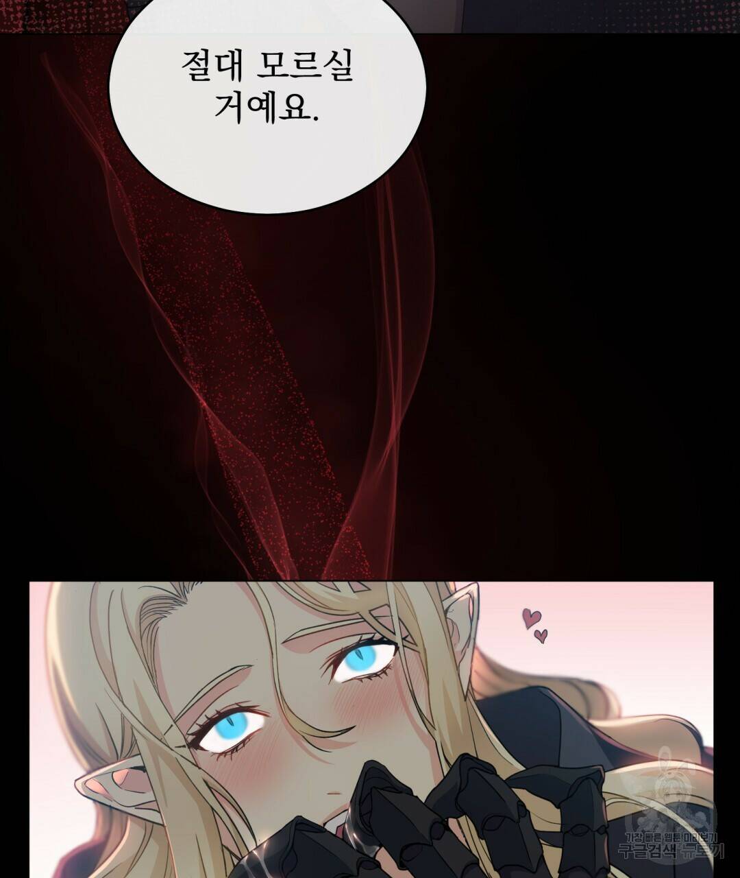 마계의 달 4화 68