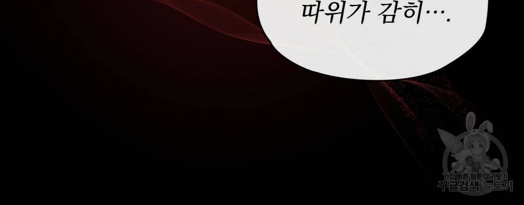 마계의 달 4화 71