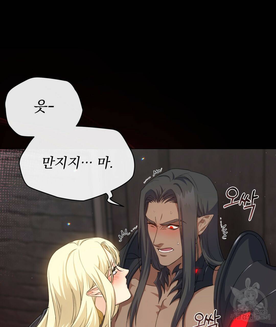 마계의 달 4화 72