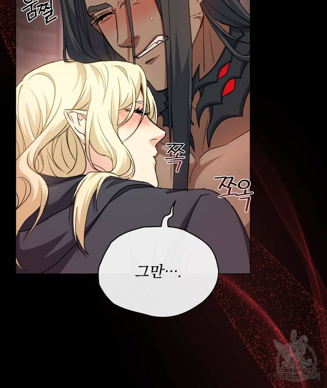 마계의 달 4화 76