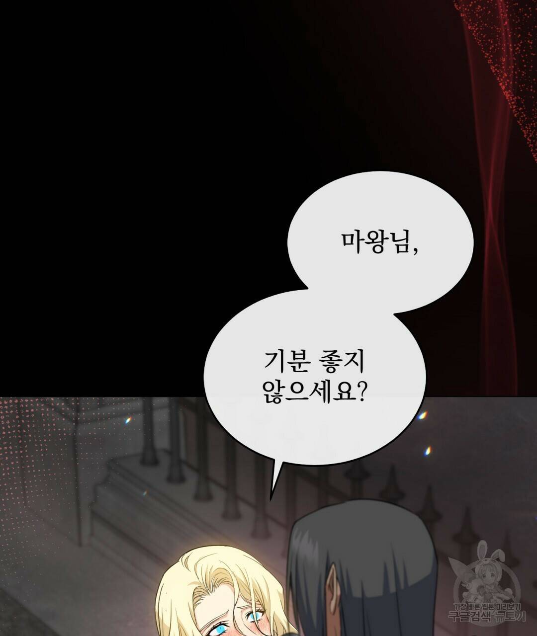 마계의 달 4화 77