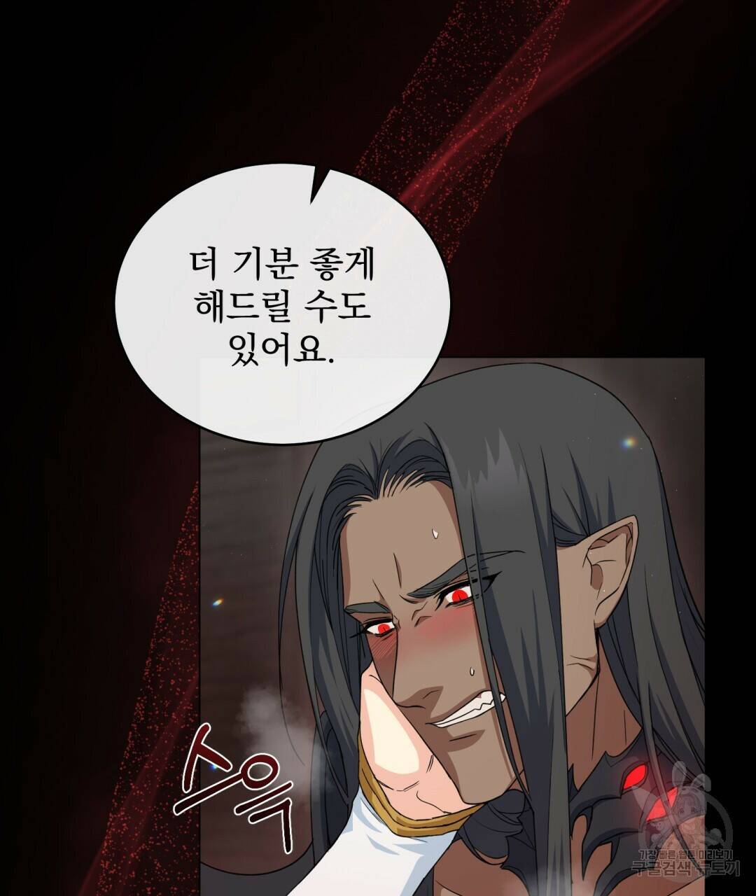 마계의 달 4화 79