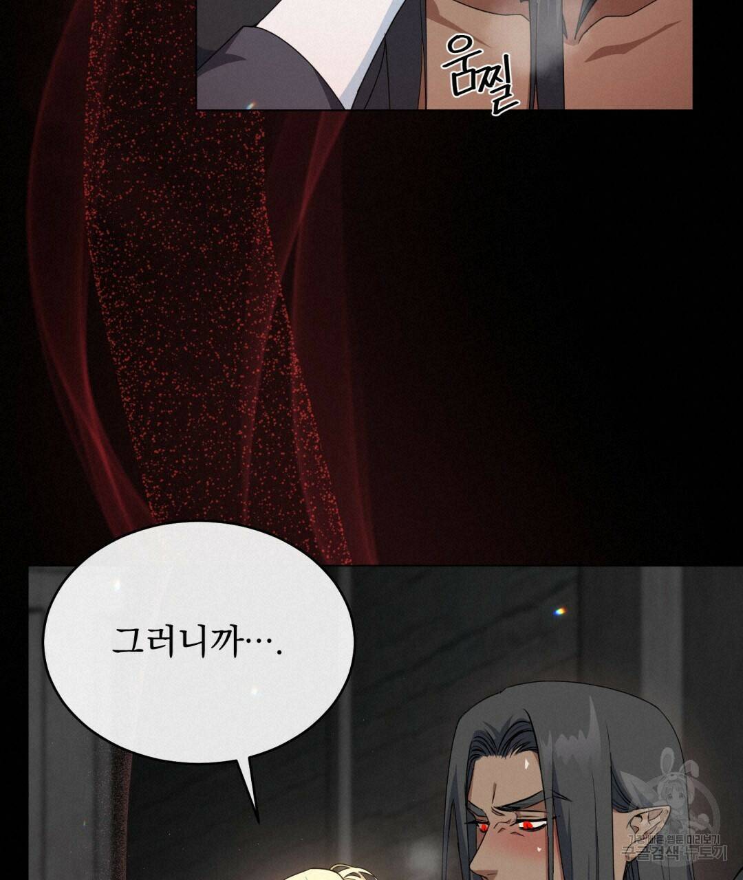 마계의 달 4화 80