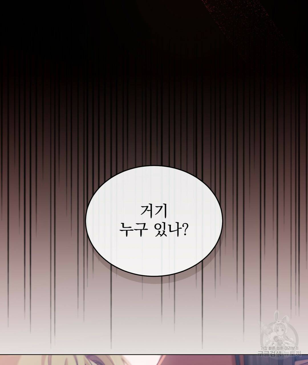 마계의 달 4화 82