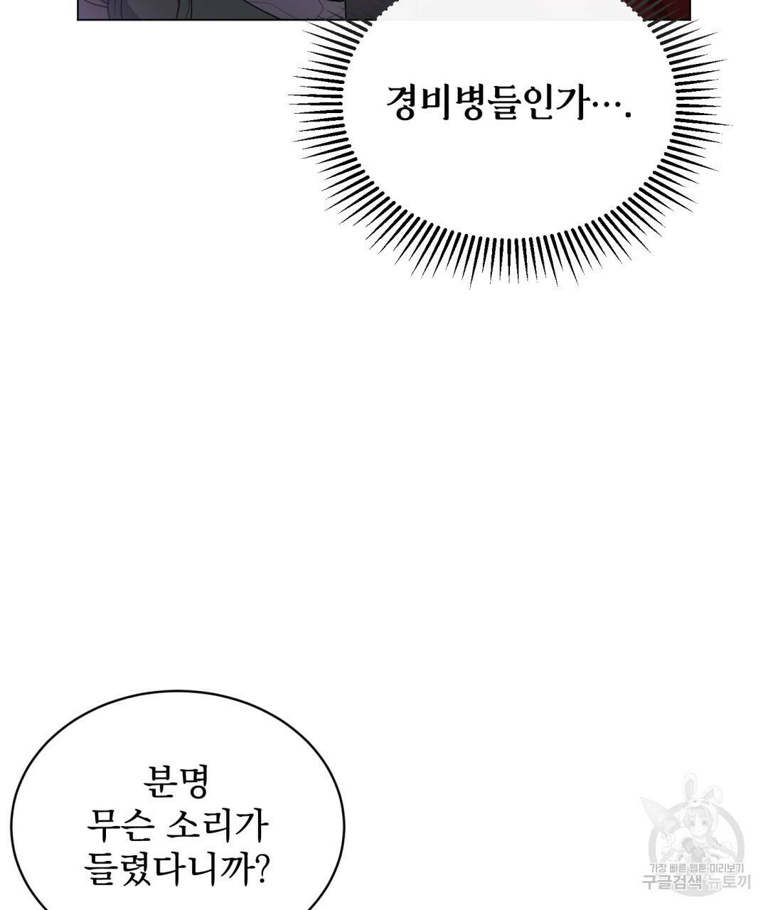 마계의 달 4화 85