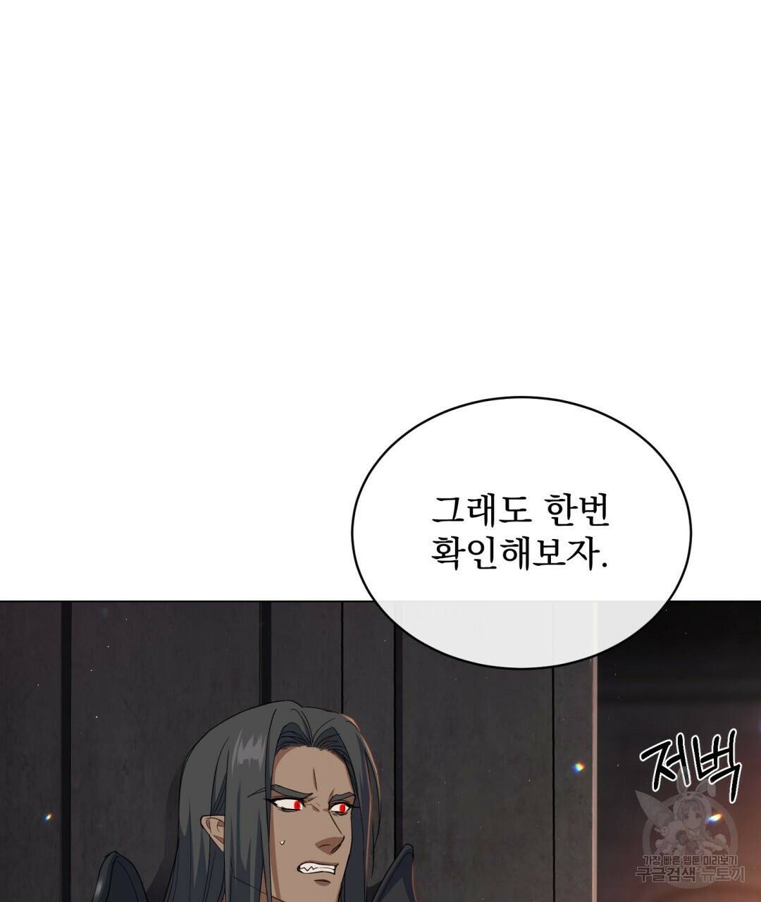 마계의 달 4화 87