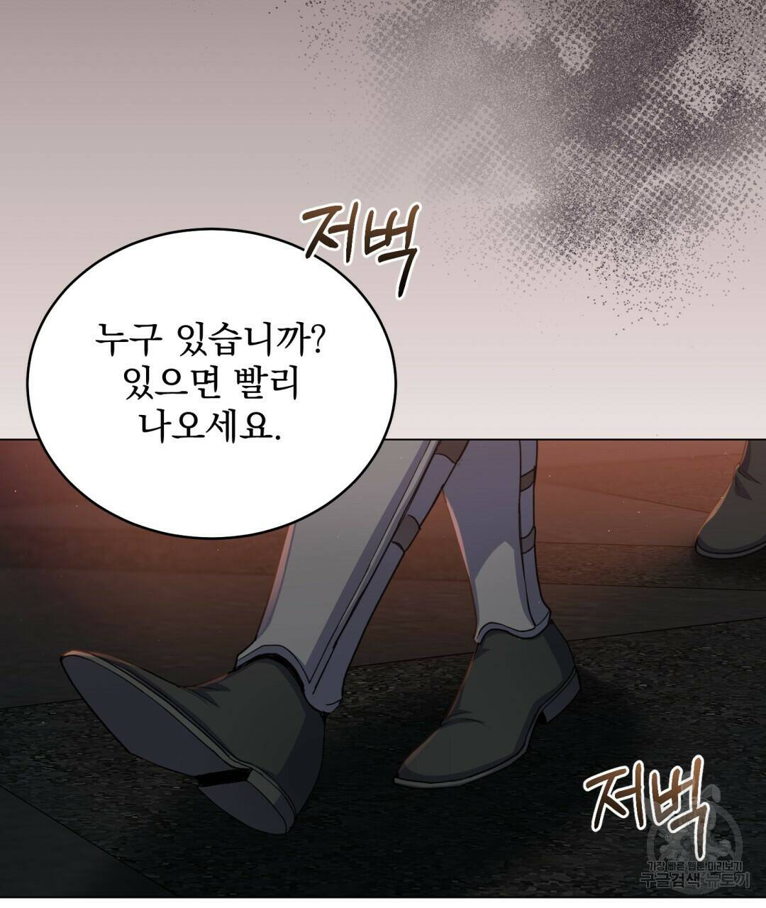 마계의 달 4화 99