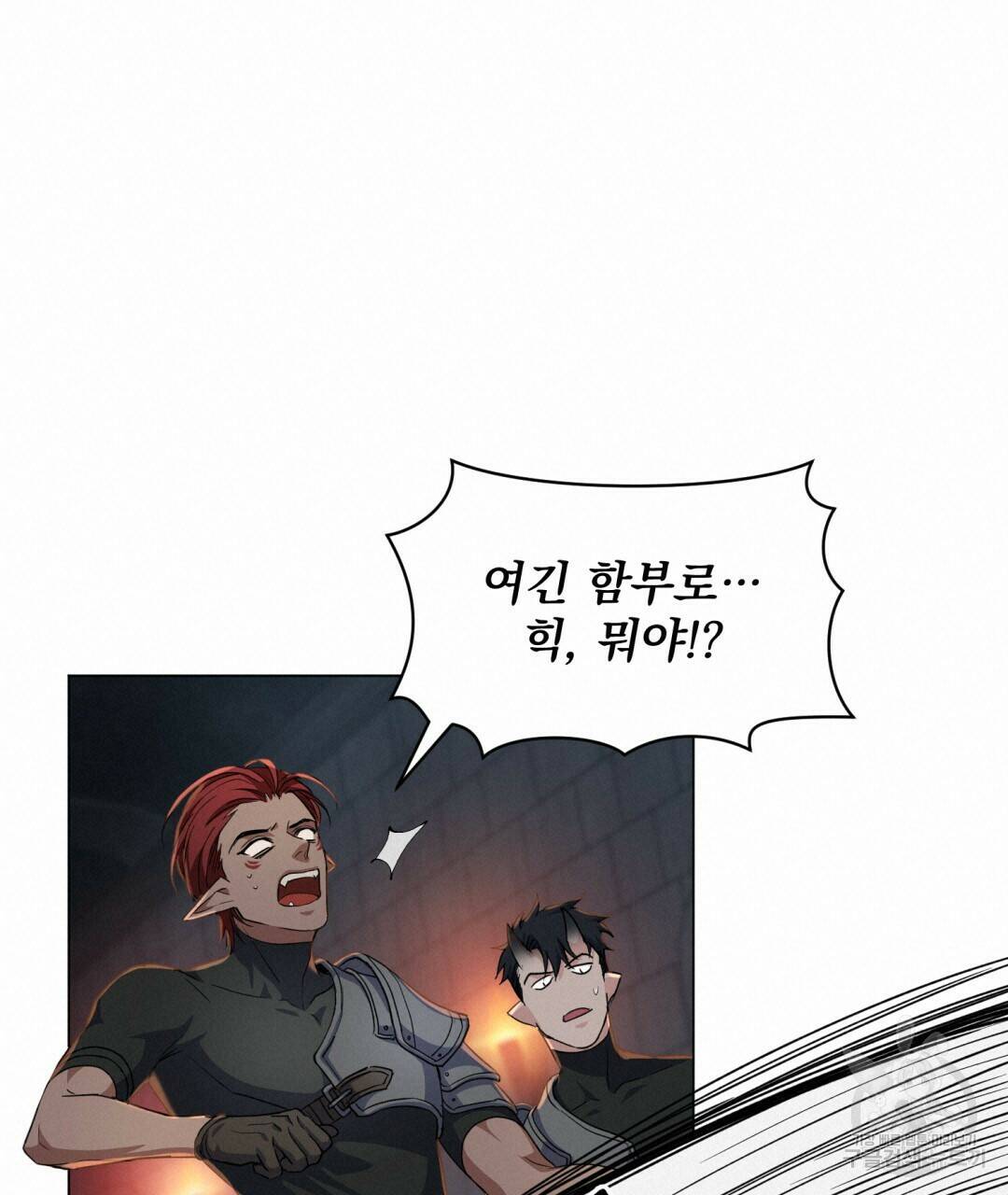 마계의 달 4화 100