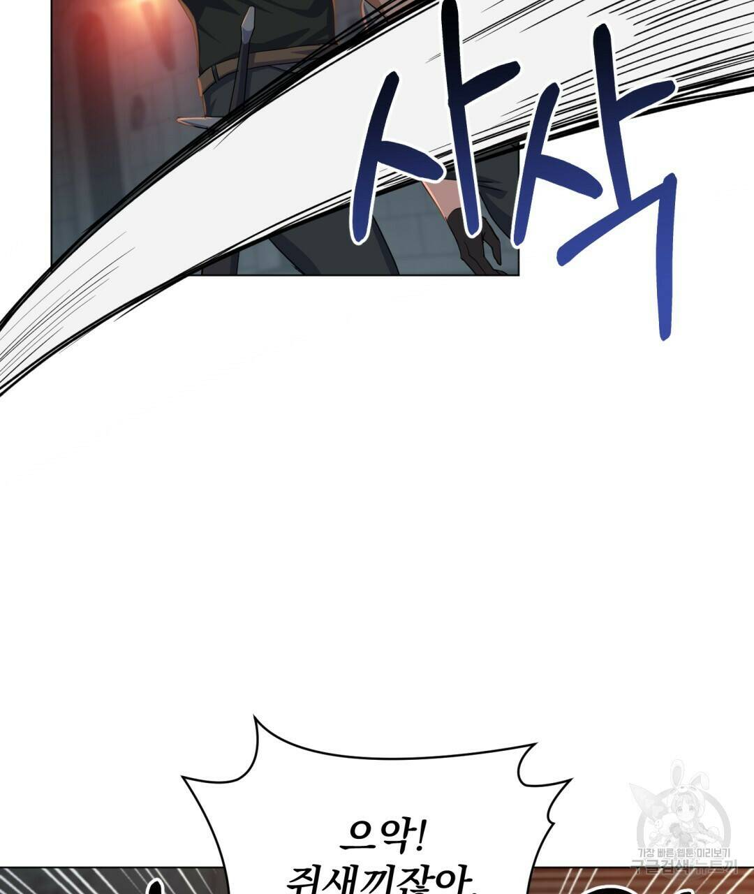 마계의 달 4화 101