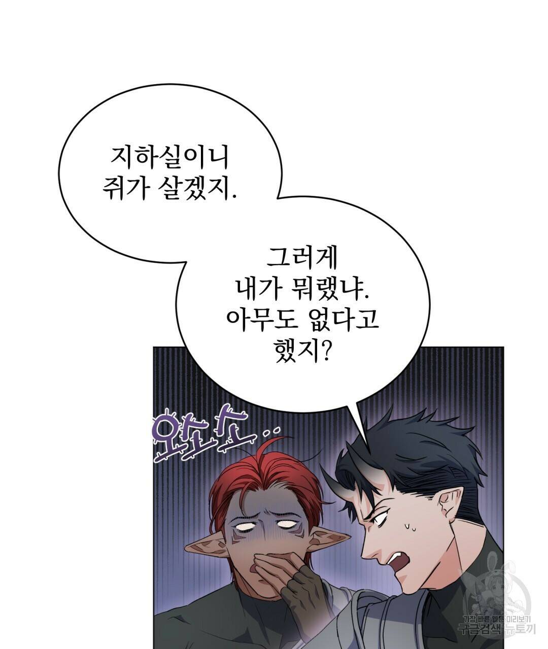 마계의 달 4화 103