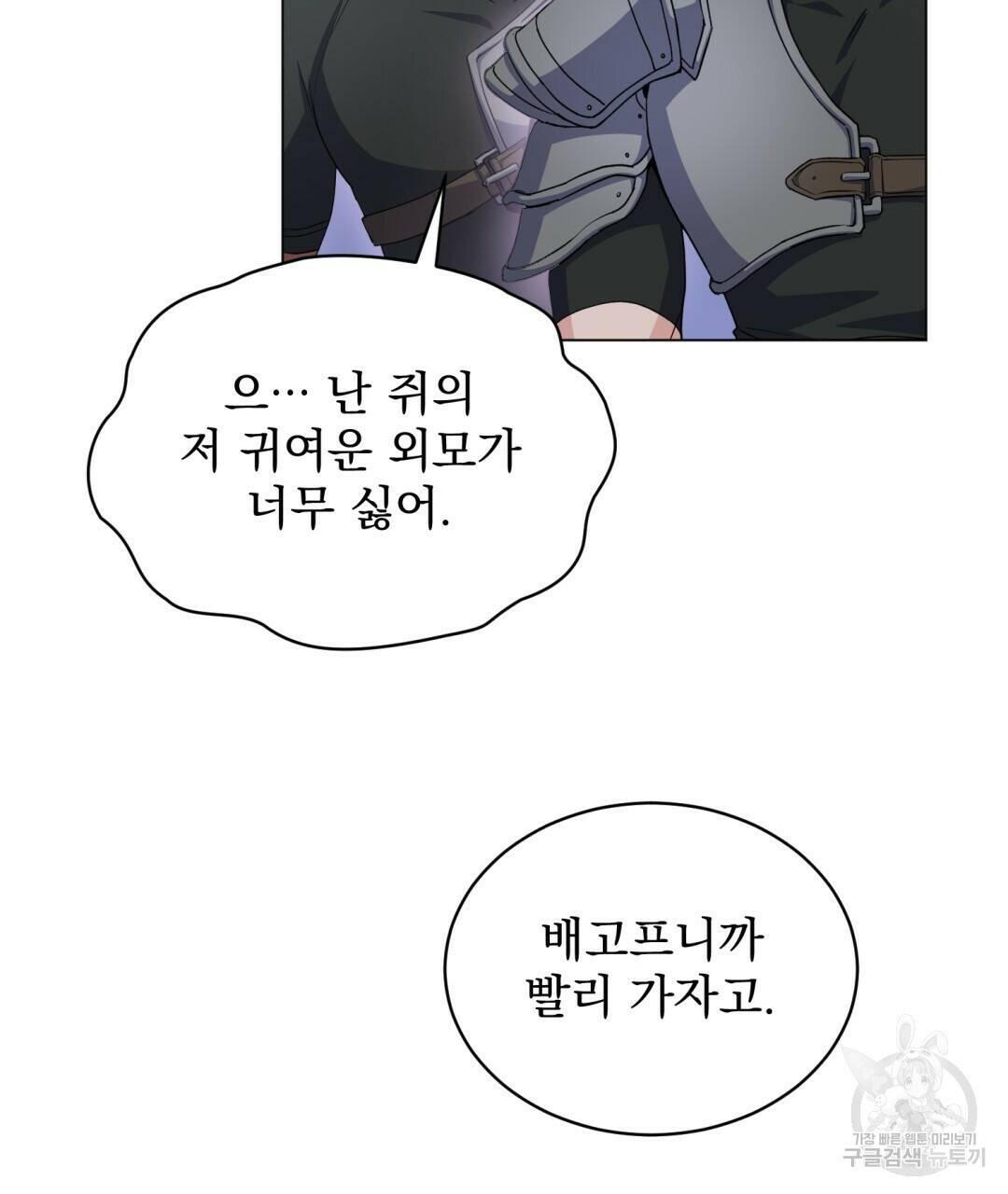 마계의 달 4화 104
