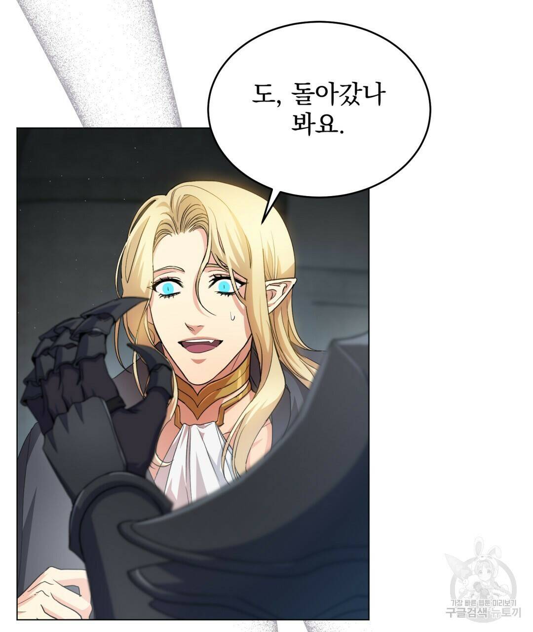 마계의 달 4화 109