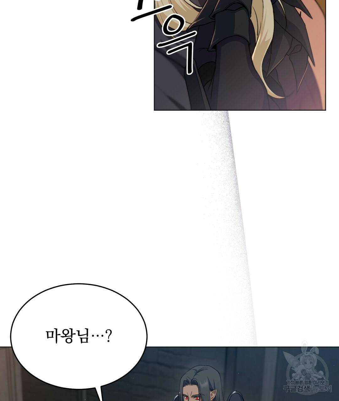마계의 달 4화 111