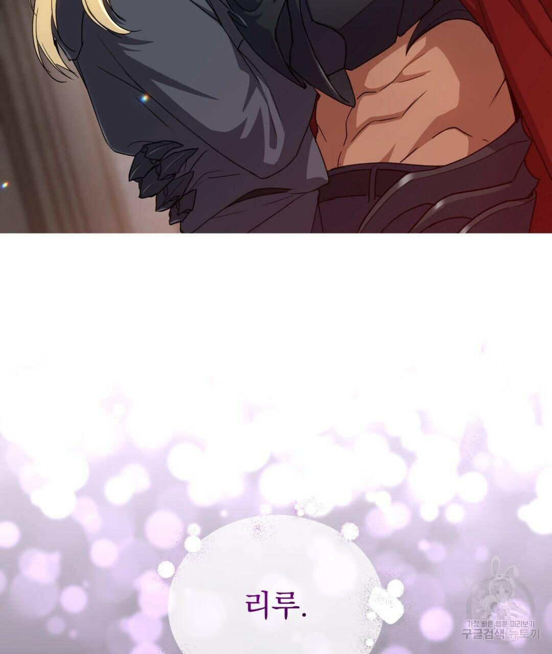 마계의 달 4화 114