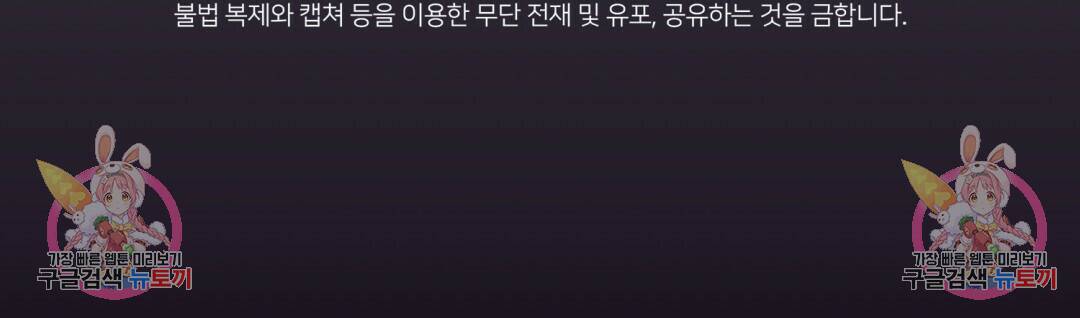 마계의 달 4화 116