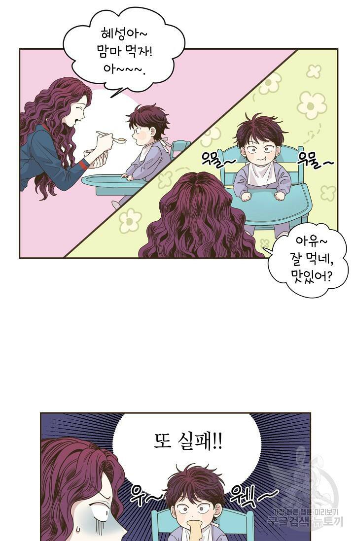뱀파이어의 아들들 3화 3