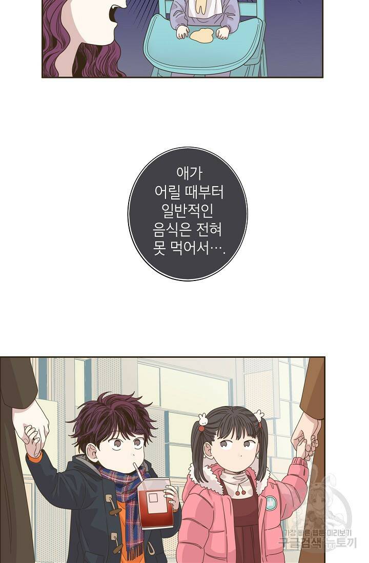 뱀파이어의 아들들 3화 4