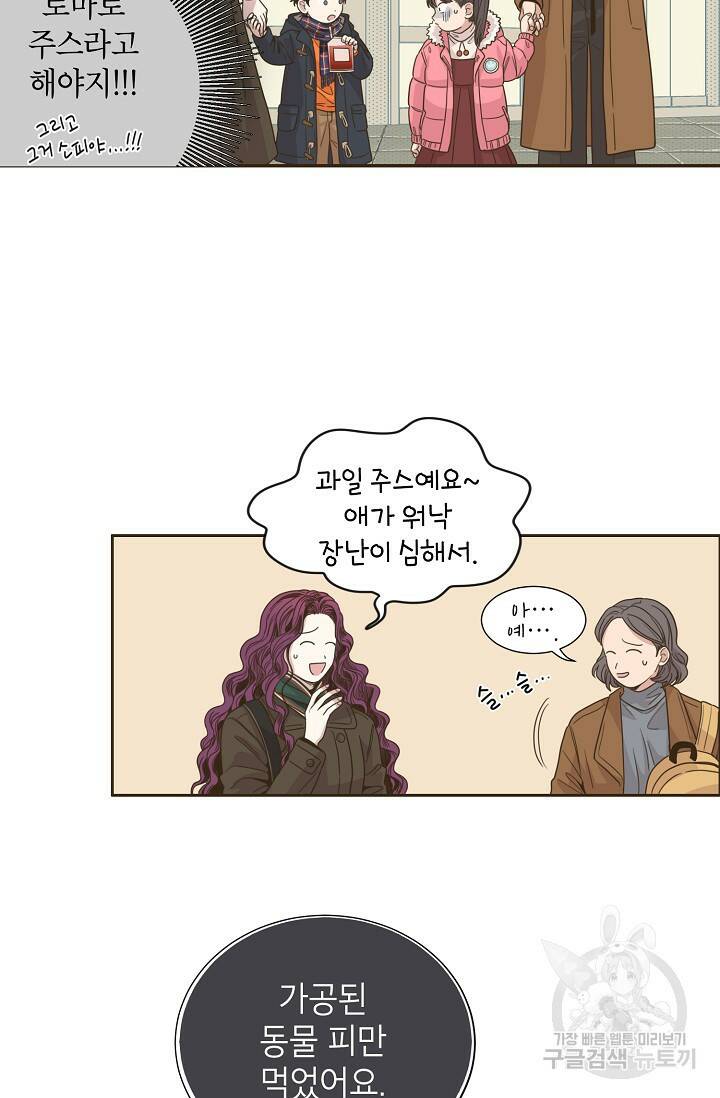 뱀파이어의 아들들 3화 6